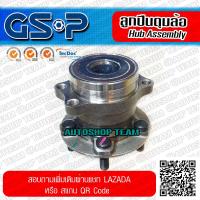 ราคา GSP ลูกปืนดุมล้อหลัง SUBARU XV 12 16 FORESTER 15 ABS (453488179)