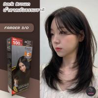 ราคา ฟาร์เกอร์ 3 0 สีน้ำตาลเข้มธรรมชาติ สีย้อมผม ครีมย้อมผม สีผม เปลียนสีผม Farger 3 0 Dark Brown Hair Color Cream (14224181317)