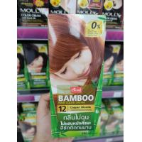 ราคา เจาะกล่อง Caring Bamboo Hair Color Cream แคริ่ง แบมบู แฮร์คัลเลอร์ ครีม ครีมย้อมผม เปลี่ยนสีผม 200 มล (6753316431)