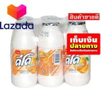 ราคา HiSo โบว์ใหญ่ ดีโด้ น้ำส้ม10 ผสมโยเกิร์ต 150 มล แพ็ค 6 ขวด รหัสสินค้า LAZ 27 999FS ด่วน ของมีจำนวนจำกัด (8027011227)