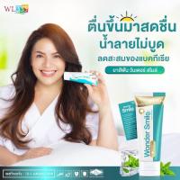 ราคา ยาสีฟันวันเดอร์สไมล์ Wonder Smile วันเดอร์สมาย ปริมาณใหม่ หลอดใหญ่กว่าเดิม ขนาด 80g (9347212719)