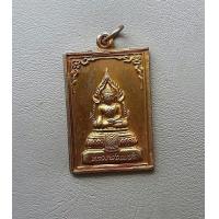 ราคา พระเหรียญหลวงพ่อเพชร วัดท่าหลวง ปี 2536 จ พิจิตร สภาพสวยรับประกันพระแท้ (9773693589)