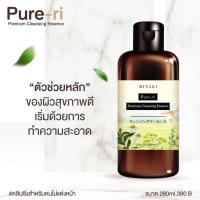 ราคา MINAKI Pure ri Premium Essence เพียวริคลีนเซอร์ 280ML (19710655792)