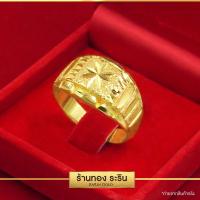 ราคา Raringold รุ่น R0036 แหวนทอง ลายจิกเพชร ลายโต๊ะกัง หุ้มทอง ตัดลาย นน 1 สลึง 1 บาท แหวนผู้หญิง แหวนผู้ชาย แหวนแต่งงาน แหวนแฟชั่นหญิง (20566852009)