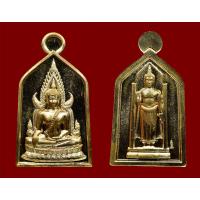 ราคา พระพุทธชินราช พระนเรศวร รุ่นเสาร์5 มหามงคล63 แสตมป์รุ่นประวัติศาสตร์ ปลุกเสกยาวนาน45ว้น มีโค็ตทุกเหรียน รัปประกันแท้100000 (2295926193)