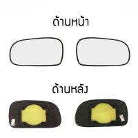 ราคา เนื้อกระจก เลนส์กระจกมองข้าง รุ่น TOYOTA AE100 AE101 สามห่วง อะไหล่รถ DD TC (20690795004)