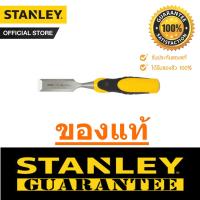 ราคา สิ่วไม้ สิ่ว Stanley สแตนเลย์ ของแท้ ลิ่ม สิ่วปากบาง สิ่วปากหนา สิ่วงานไม้ เหล็กแกะสลักไม้ สิ่ว สิ่วแกะสลักไม้ สิ่วเจาะไม้ เหล็ก แกะสลัก SCP (4596482216)