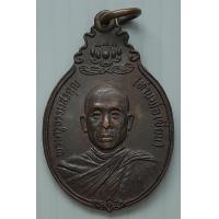 ราคา เหรียญหลวงพ่อเขียน วัดกระทิง จ จันทบุรี ปี 2524 (20488825067)