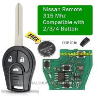 ราคา รีโมท Nissan March Almera Navara กุญแจรถยนต์ นิสสัน 315 Mhz พร้อมคู่มือติดตั้ง (20371925024)