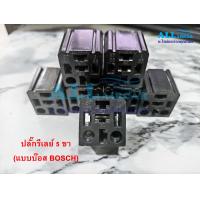 ราคา ปลั๊กรีเลย์ ปลั๊กเสียบแบบบ๊อส BOSCH 5 ขา สีดำ แบบไม่มีสายไฟ (12486573967)