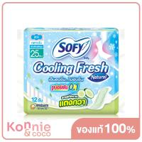 ราคา Sofy ผ้าอนามัย Cooling Fresh Slim Wing 23cm x 14pcs โซฟี คูลลิ่ง เฟรช สลิม ผ้าอนามัยสูตรเย็น สำหรับกลางวัน แบบมีปีก 23 ซม (20106331725)
