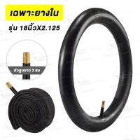 ราคา ยางนอก ยางใน จักรยาน12 14 16 18 20นิ้ว x 2 125 ยางในจักรยาน ยางนอกจักรยาน ยางจักรยาน อะไหล่จักรยาน ยาง จักรยานถีบ ยางจักรยานญี่ปุ่น (20929975538)