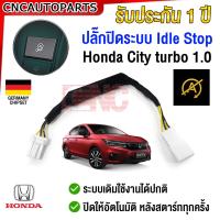 ราคา ประกัน1ปี ปลั๊กปิดระบบ Idle Stop Honda City turbo 1 0 ปลั๊กตรงรุ่น ปิดระบบ IDLING 2020 2022 2023 ได้ทั้ง 4 และ 5ประตู Hatchback ฮอนด้า ซิตี้ (21188275769)