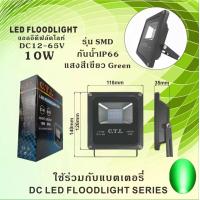 ราคา โคมไฟสปอร์ตไลท์ Flood light สปอร์ทไลท์ โคมไฟฟลัดไลท์ ใช้ไฟบ้าน220V ไฟรถยนต์ ไฟเรือ10W 20W 30W LED spot light DC 12V 24V 36V 48V 60V (12450701502)