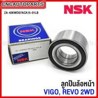 ราคา NSK ลูกปืนล้อหน้า TOYOTA VIGO REVO ของแท้ รหัส ZA 43KWD07ACA15 01LB (15360014977)