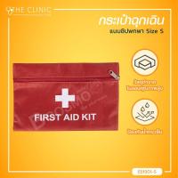 ราคา กระเป๋าฉุกเฉินแบบพกพา กระเป๋าพยาบาล กระเป๋าฉุกเฉิน กระเป๋าปฐมพยาบาล กระเป๋ายา กระเป๋าเวชภัณฑ์ กระเป๋ากู้ภัย พกพาสะดวก น้ำหนักเบา (10067394166)