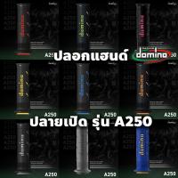 ราคา DOMINO ปลอกแฮนด์ ปลอกมือ รุ่น A250 ปลายแฮนด์เปิด ของแท้100 Italy อิตาลี เลือกสีได้ (13050522692)