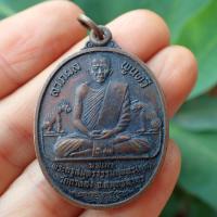 ราคา ลดทั้งร้าน เหรียญเสือคู่ นพเก้า ลาภผล พูนทวี ปี2520 หลวงพ่อสุดวัดกาหลง (19376291313)