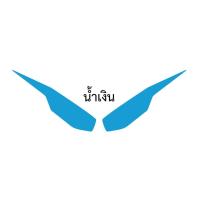 ราคา ฟิล์มกันรอยไฟหน้าAEROX155 ปี2018 2020 (12514370006)