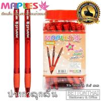 ราคา ปากกาลูกลื่นสีพาสเทล 5 สี แบบกด หมึกน้ำเงิน ขนาดเส้น 0 7mm Maples 339 ปากกา ปากกาลูกลื่น เครื่องเขียน ปากการาคาถูก (21275512577)