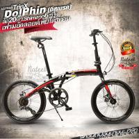 ราคา TrinX dolphin2 0 เฟรมอลูมิเนียม เกียร์ shimano 7 sp ดิสเบรค (5952212712)