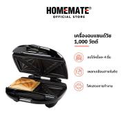 ราคา HOMEMATE เครื่องอบแซนด์วิชขนาดใหญ่ รุ่น HOM 12I183 (21333762587)