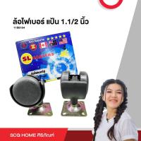 ราคา ล้อไฟเบอร์ แป้น 1 1 2 นิ้ว และ แป้น 2 นิ้ว (20605637378)