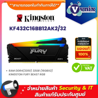 ราคา KINGSTON KF432C16BB12AK2 32 RAM DDR4 3200 32GB 16GBX2 KINGSTON FURY BEAST RGB By Vnix Group (20923573884)