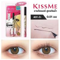 ราคา Kiss Me Heroine Make Prime Liquid Eyeliner Rich Keep 0.4ml
