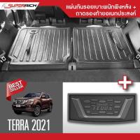 ราคา NISSAN TERRA 2021 ปัจจุบัน แผ่นกันรอยเบาะ พนักพิงหลัง ถาดท้าย อเนกประสงค์ ชุดรวม 3 ชิ้น ยึดติดด้วยเทปกาว 3M แท้ (15016312085)