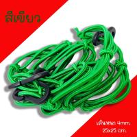 ราคา ตาข่ายคลุมตะกร้าหน้ารถ ตาข่ายคลุมมอเตอร์ไซด์ ขนาด 40x40cm ตาข่าย ตะข่าย ตาข่ายคลุมหมวกกันน็อก ตาข่ายรัดตะกร้าหน้ารถมอไซค์ อย่างดี (19979749017)