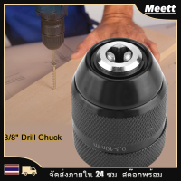 ราคา หัวจับดอกสว่าน หัวจับดอกสว่านโลหะ 3 8 นิ้ว 0 8 มม 10 มม สําหรับสว่านไฟฟ้า (20336916218)