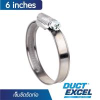 ราคา Duct Excel เข็มขัดรัดท่อลม ขนาด 4 5 6 8 นิ้ว กิ๊บรัดสายยาง เข็มขัดรัดสายยาง เหล็กรัด สายยาง แหวนรัดสาย กิ๊บรัดท่อ รัดสายยาง (20536739387)