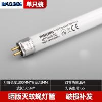 ราคา โคมไฟกับดักยุงหลอดไฟยูวี Philips รุ่นกันแสงอาทิตย์โคมไฟ F15T8ยุงโคมไฟสำหรับบ่มยูวีโคมไฟกาวไร้เงา (18634060713)