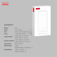 ราคา พร้อมส่ง Eloop E30 E33 E33 Line แบตสำรอง 5000 10000mAh ชาร์จ 2 4A Powerbank มีสายชาร์จในตัว Type C และ L Cable พาวเวอร์แบงค์ Power Bank ของแท้ 100 (20563693051)