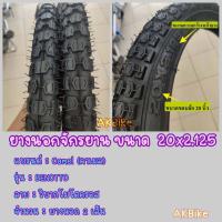 ราคา Camel ยางนอก ยางนอกจักรยาน 20 นิ้ว ขนาด 20x2 125 57 406 ยางนอกจักรยาน BMX สายลุย (6357440192)