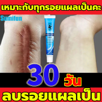 ราคา Sumifun ครีมทาแผลเป็น ครีมแก้ขาลาย ลบรอยแผลเปน ลดรอยเเผลเป็น เหมาะสำหรับผิวรอยแตกลาย น้ำร้อนลวก แผลผ่าตัด แผลเป็นจากยุงกัด ยาแก้ขาลาย ครีมลบรอยแผลดำ ยาทาขาลาย ครีมลดรอยแผลดำ ครีมทารอยแผลเป็น ครีมลดรอย