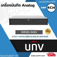 ราคา UNIVIEW เครื่องบันทึกกล้องวงจรปิด 5MP 4 ช่อง รุ่น XVR301 04G3 รองรับกล้องได้ถึง 5mp UNV เครื่องบันทึก Analog Onvif (18343053285)
