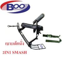 ราคา เบาะเด็กนั่ง 2in1 SmashSmash110 113Smash FiShooterSmash RevoStepSwingSkydriveShogun125RoyalRC100CrystalBest110Best125 (20541791189)