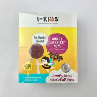 ราคา I Kids Pops ไอ คิดส์ ป๊อปส์ อมยิ้ม สำหรับเด็ก รสมะนาว เอลเดอร์เบอร์รี่ โคล่า แดงมะนาว (17840156989)
