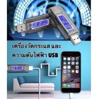 ราคา USB วัดกระแสไฟแรงดันไฟฟ้า KWS V21 (12869135004)