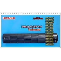 ราคา อะไหล่ของแท้ ใบพัดโพรงกระรอกแอร์ฮิตาชิ Hitachi PMRAS X10CB R11 (4263032719)