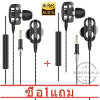ราคา ซื้อ 1 แถม 1 หูฟัง หูฟังแบบสอดหู In ear Headphones In Ear Headhone Noise Canceling Wired Earphone HiFi Earbuds with Dual Driver Bass In Ear Earphone Headset for Running Sports with Mic (5335424211)