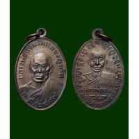 ราคา เหรียญหลวงพ่อแช่ม หลังหลวงพ่อช่วง วัดฉลอง จ ภูเก็ต ปี2529 พิมพ์เล็ก บรรยายด้วยภาพ (13577151824)