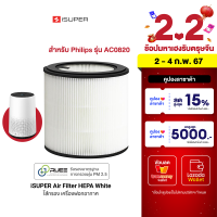 ราคา ราคาพิเศษ 579 บ iSuper ไส้กรอง เครื่องฟอกอากาศ Philips รุ่น AC1215 AC1212 AC1216 AC1210 AC0820 ขจัด PM 2 5 (18164803525)