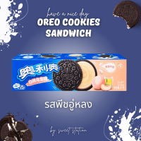 ราคา Oreo โอริโอ นำเข้า100 Oreo Sandwich Cookie สุดฮิตในจีน มีให้เลือกเยอะ โอริโอ้ รสมะม่วง ซากุระ โยเกิร์ต ครีมเค้ก อร่อย (19411163895)