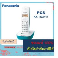 ราคา Panasonic โทรศัพท์ไร้สาย KX TG3411BX TG1611 Cordless Phone โทรศัพท์บ้าน สำนักงาน ใช้ร่วมกับตู้สาขาได้ (10039093452)