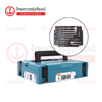 ราคา MAKITA ชุดดอกสว่าน โรตารี่ สกัด SDS PLUS 17ชิ้น รุ่น B 53877 กล่อง (9590697389)