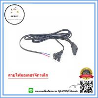 ราคา สายไฟมอเตอร์จักรเล็ก สำหรับมอเตอร์จักรเล็กอุตสาหกรรม 150W 180W ใส่กันได้หมด (9912345321)