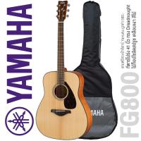 ราคา Yamaha FG800 กีตาร์โปร่ง 41 นิ้ว ไม้แท้ท็อปโซลิดสปรูซ ทรง Dreadnought แถมฟรีกระเป๋าของแท้ Yamaha (875946357)